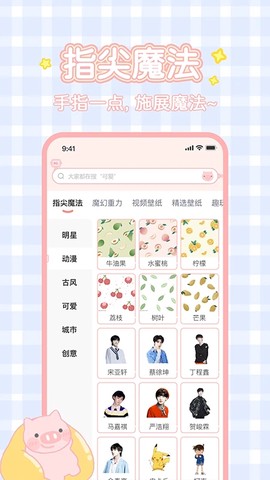 趣玩桌面壁纸图2