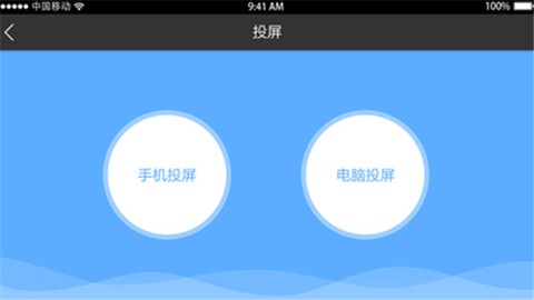 鸿合多屏互动[图3]
