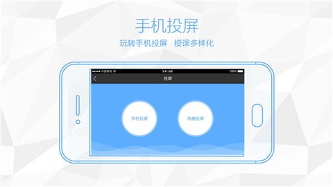 鸿合多屏互动图1