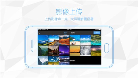 鸿合多屏互动图3
