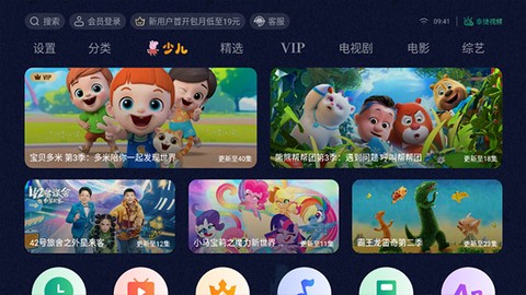 泰捷视频图3