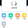 猪猪闪学