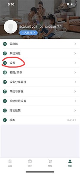 镭威视云[图3]