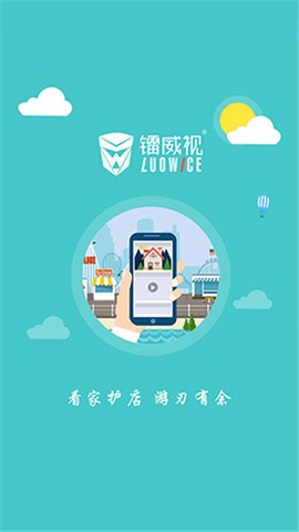 镭威视云图1