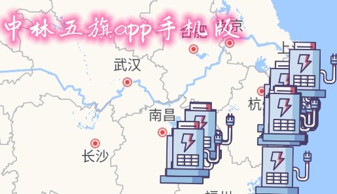 中林五旗[图1]