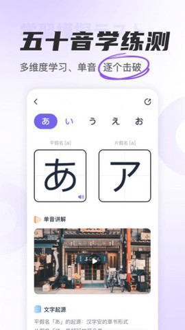 冲鸭日语图3