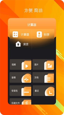 全智能计算器图3