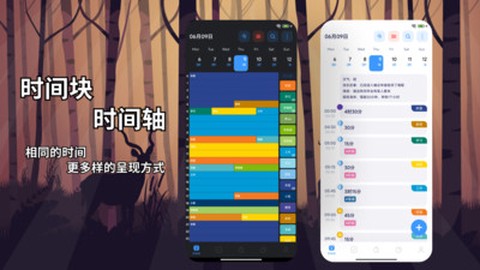 时间日志[图1]