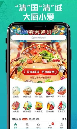 清美生鲜[图1]