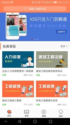 圣智云课堂图3