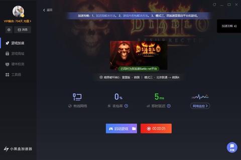 暗黑破坏神一怎么联机[图2]