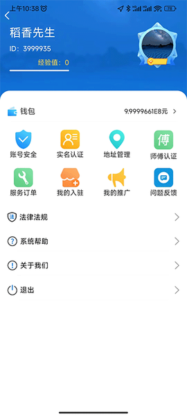 快活快修[图1]