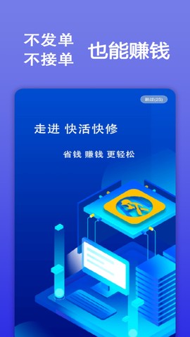 快活快修图1
