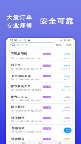 快活快修图3