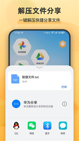 解压全能王图3