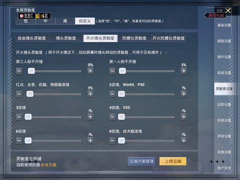 绝地求生提前量怎么打[图2]
