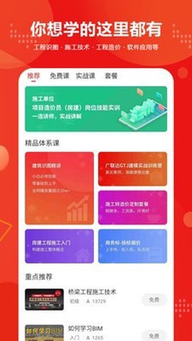 建筑起航图2