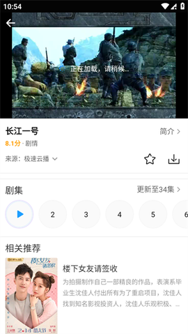爱电影视[图3]