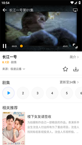 爱电影视[图4]