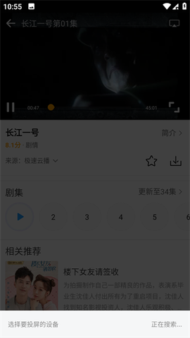 爱电影视[图5]