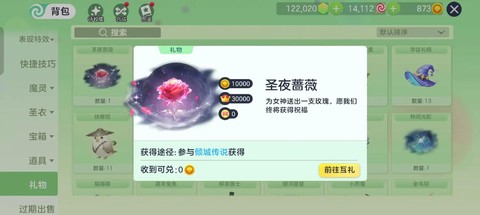 球球大作战爱心怎么送[图2]