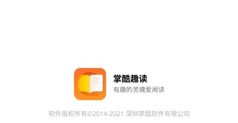 掌酷趣读[图2]