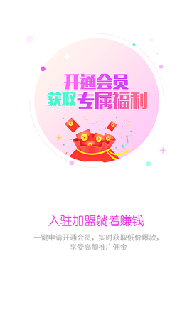 聚优帮图3