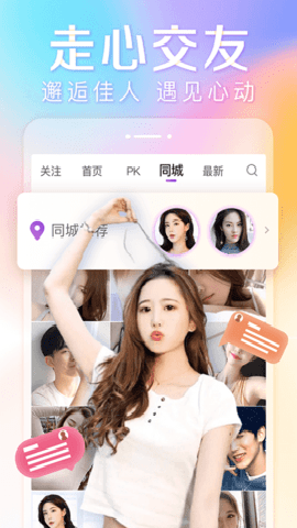 抱抱直播[图1]