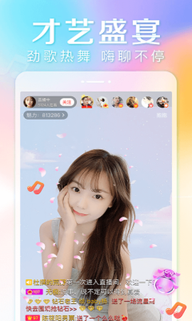 抱抱直播图1