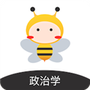 蜜题考研政治