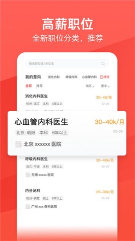 万行医疗图1