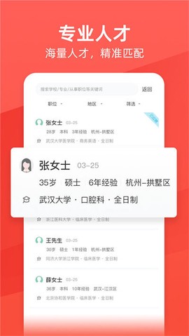 万行医疗图2