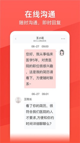 万行医疗图3