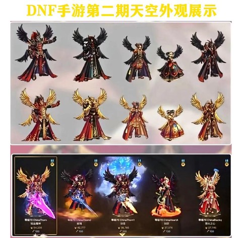 dnf天空皮肤怎么得[图1]