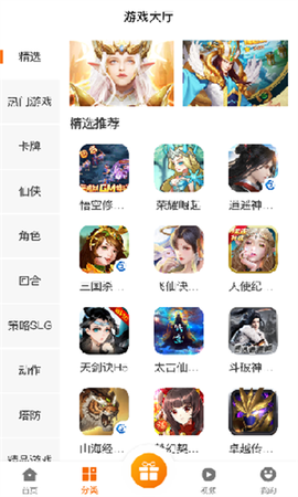 饺子手游图3