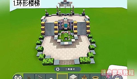 迷你世界怎么搭楼梯[图1]
