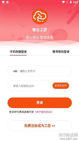 智云工匠师傅版图1