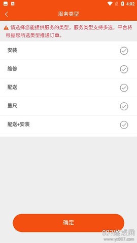 智云工匠师傅版图3
