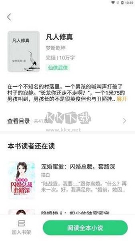 石头追书[图2]