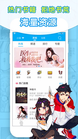 石头追书图1