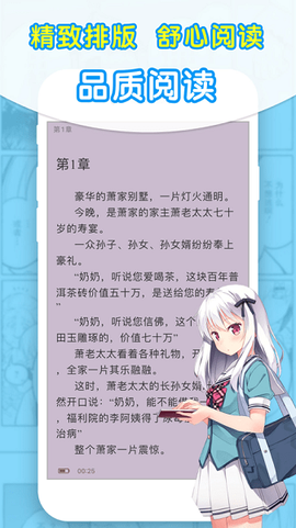 石头追书图2