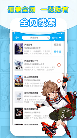 石头追书图3
