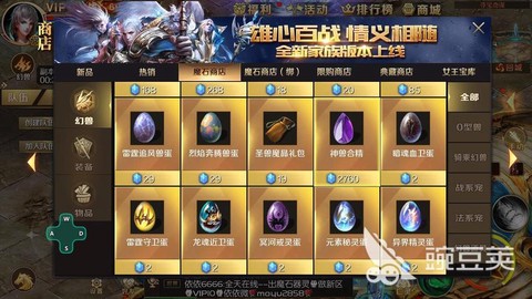 魔域手游三宠怎么开[图2]