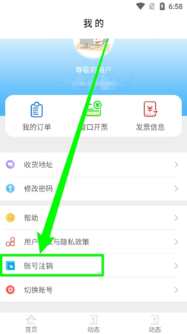 政务通[图2]