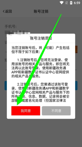 政务通[图3]