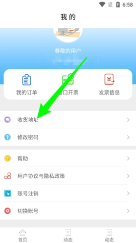 政务通[图5]