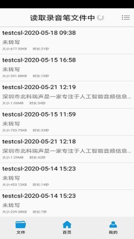 绘声录音笔图2