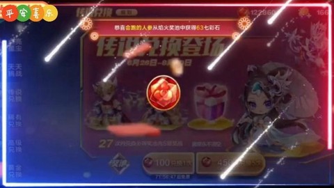 天天酷跑怎么快速赚钻石