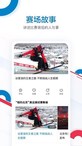 奥林匹克频道[图1]
