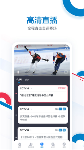 奥林匹克频道图2